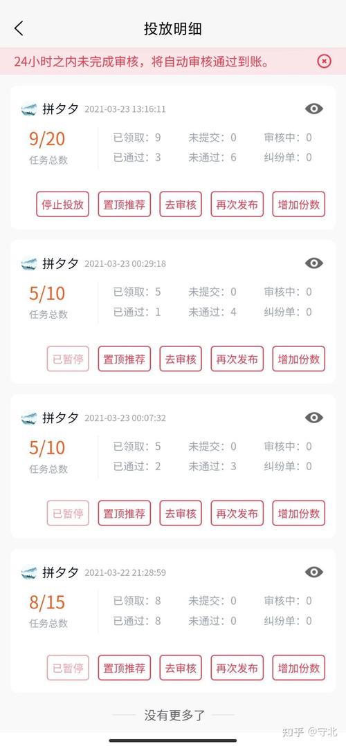 拼多多砍价怎么看过程