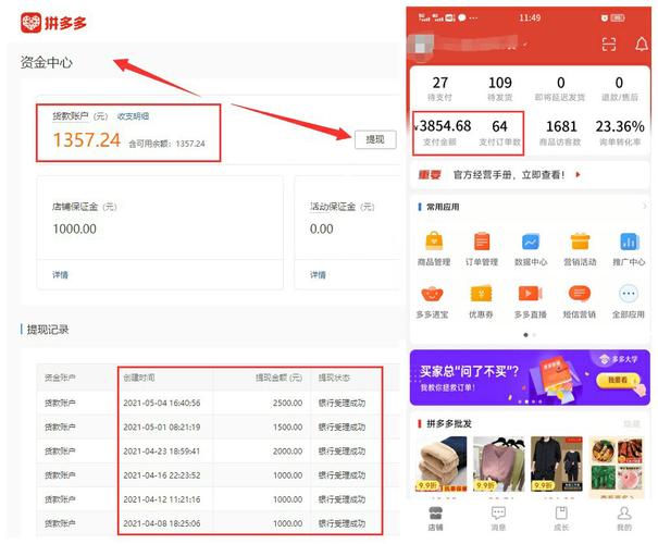 拼多多砍价后台怎么做