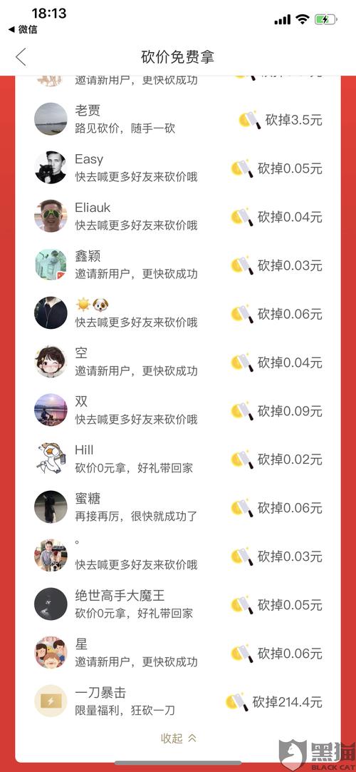 拼多多砍价链接怎么分享给qq