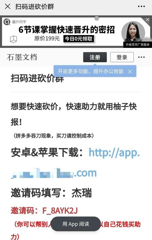 拼多多砍价被盗刷怎么办