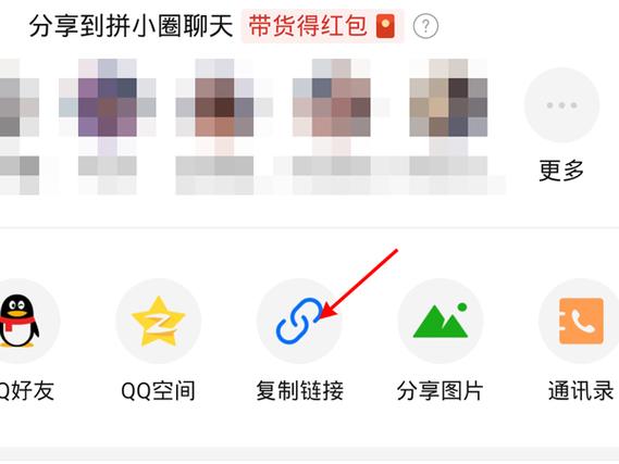 iphone怎么复制拼多多砍价链接