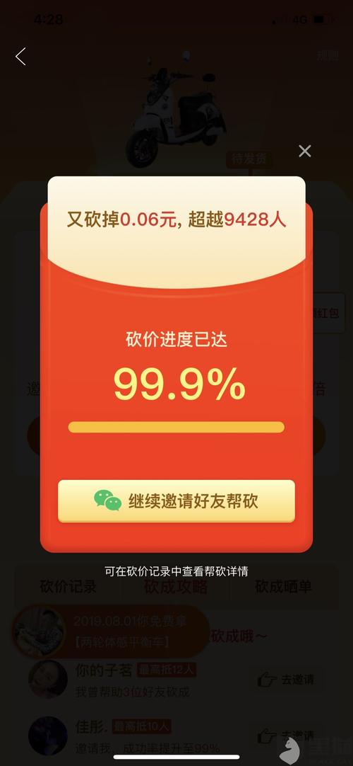 拼多多砍价怎么不算数