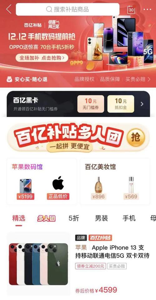 拼多多砍价拿不到怎么办