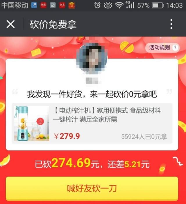 拼多多砍价怎么砍40元