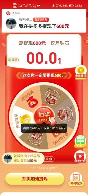 拼多多砍价福袋值怎么用