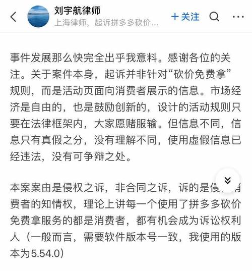 律师说拼多多砍价怎么办