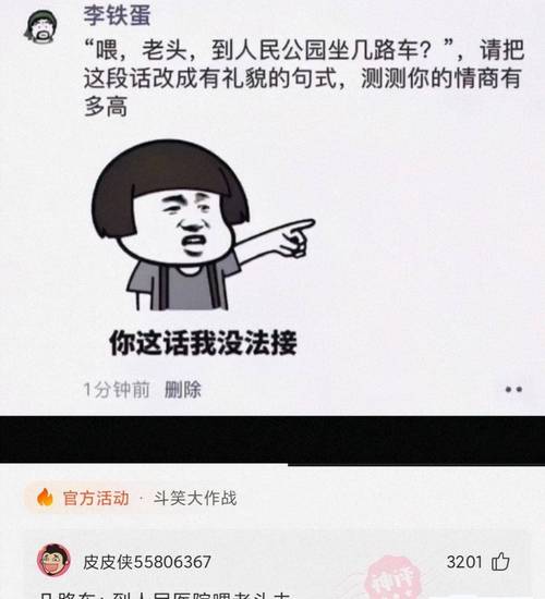 拼多多砍价王怎么回事