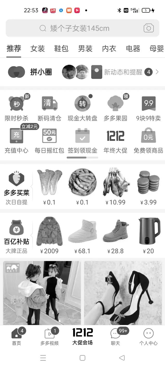 拼多多砍价黑屏怎么回事