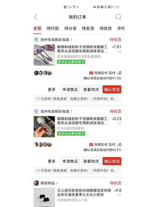 拼多多砍价好物怎么拿