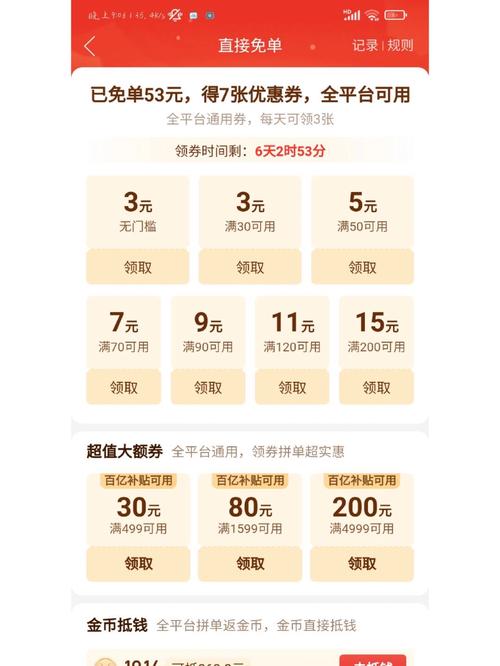 拼多多砍价免单怎么样