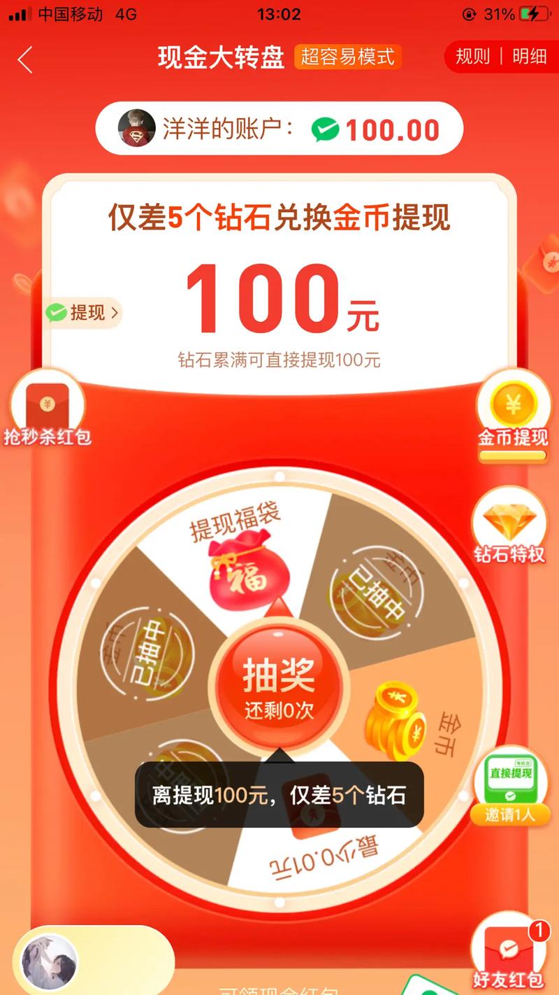 拼多多砍价赚钱怎么做