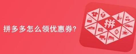 拼多多砍价怎么先领券