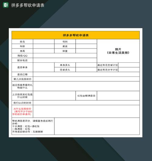 怎么样帮朋友拼多多砍价