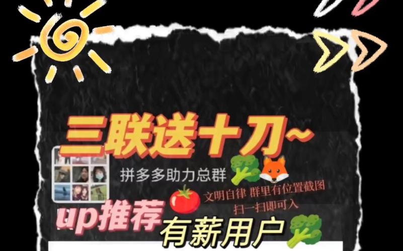 拼多多砍价群怎么交换刀