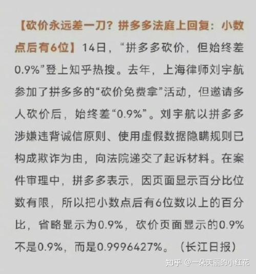 怎么看待小桀拼多多砍价