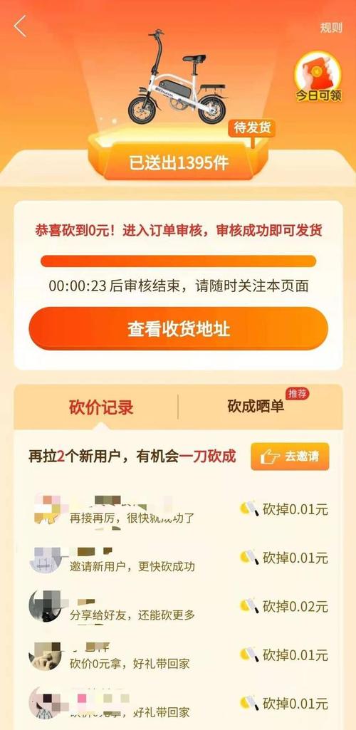 拼多多砍价完成怎么晒单