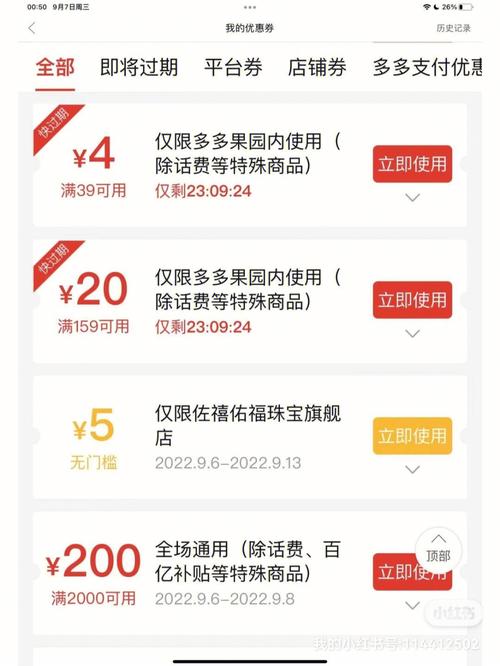 拼多多砍价商品券怎么用