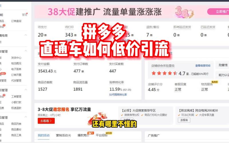 拼多多砍价引流怎么样