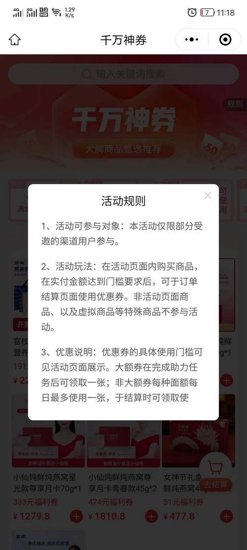 拼多多砍价神劵怎么用