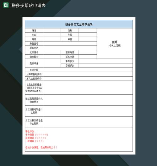 怎么样帮朋友拼多多砍价