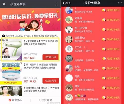 拼多多砍价怎么和别人比