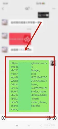 拼多多砍价怎么发口令码