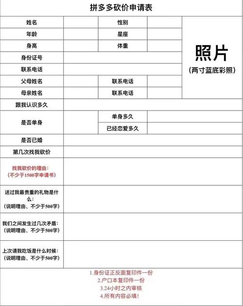 找人拼多多砍价怎么说的