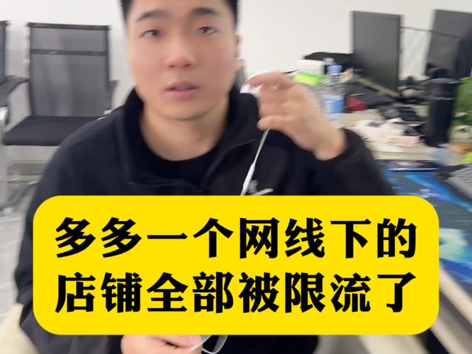 被拼多多砍价限流怎么办