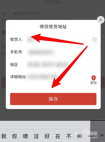 拼多多砍价地址怎么改
