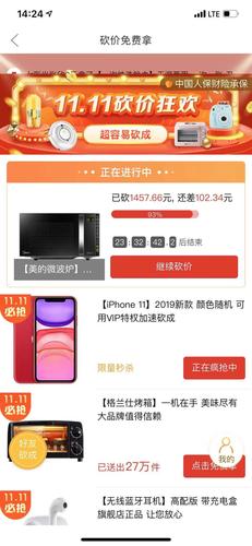 拼多多砍价2折卷怎么领