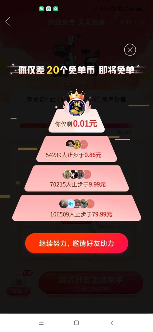 拼多多砍价0元怎么办