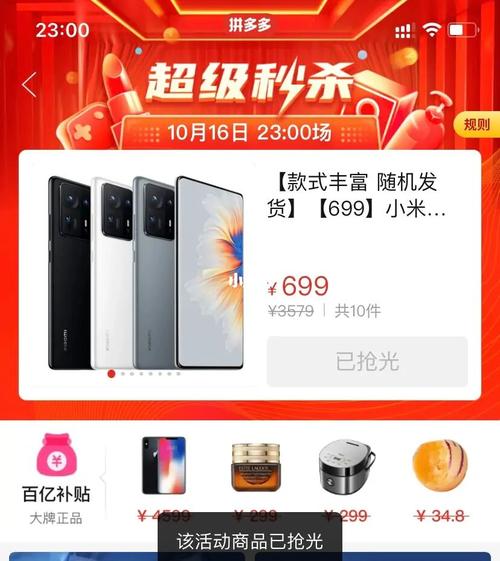 拼多多砍价计时器怎么用