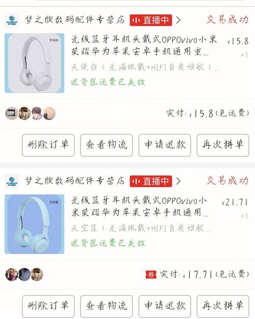 拼多多砍价的耳机怎么样