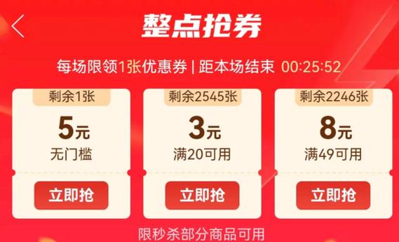 拼多多砍价五折券怎么领