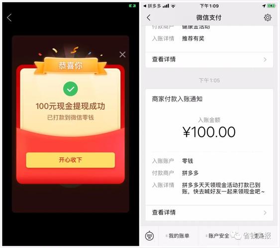 拼多多砍价金红包怎么领
