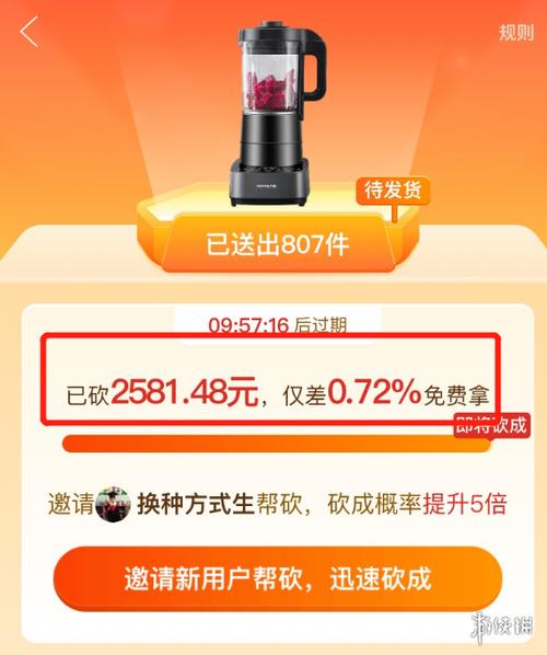 拼多多砍价是零怎么办