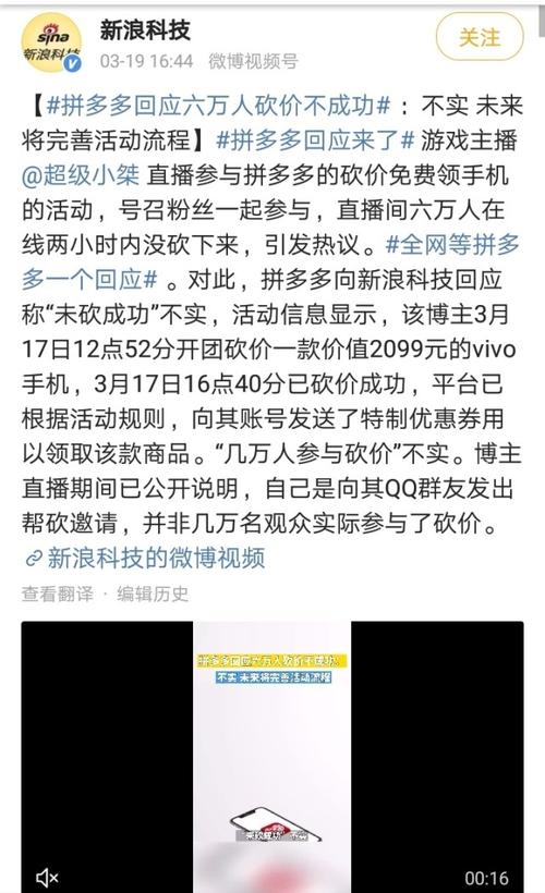 拼多多砍价主播怎么样