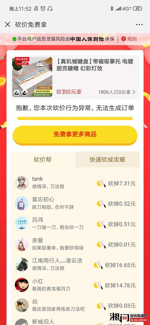 拼多多砍价群群规怎么写