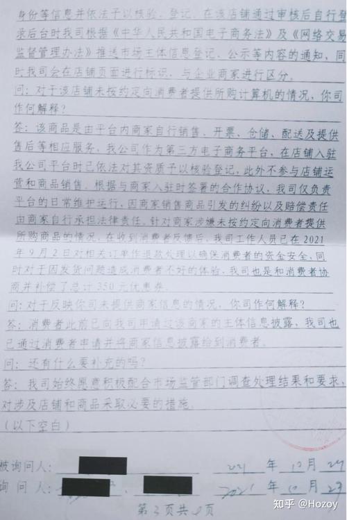拼多多砍价保证书怎么写