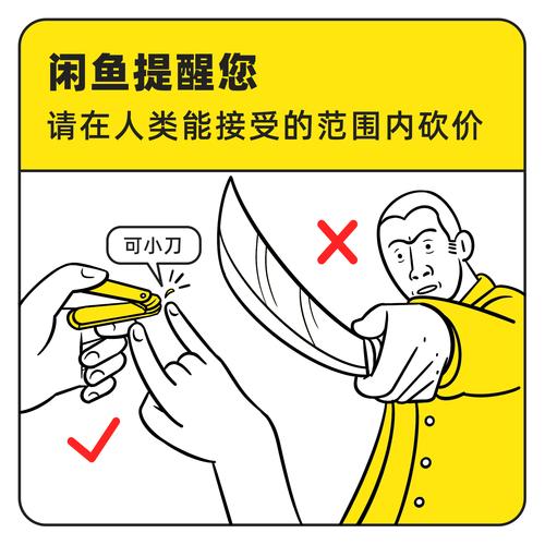 闲鱼拼多多砍价怎么做