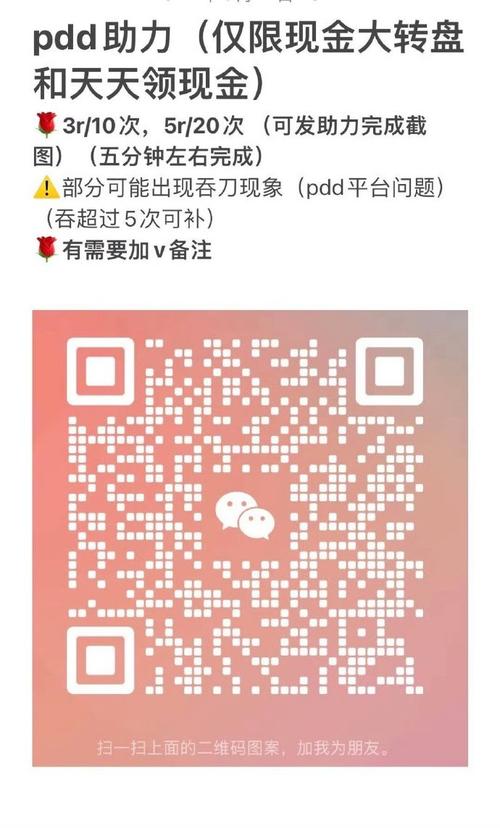 拼多多砍价验证表怎么看