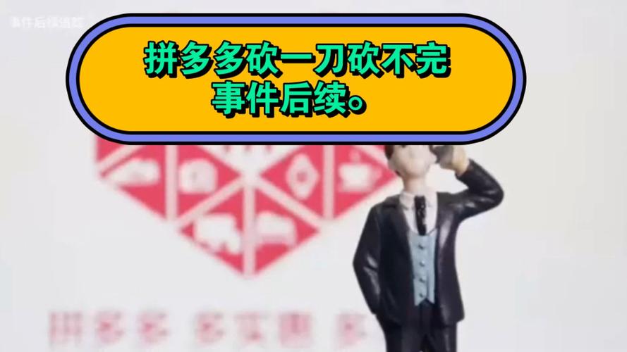 拼多多砍价完不成怎么办