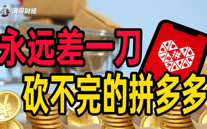 拼多多砍价没链接怎么办