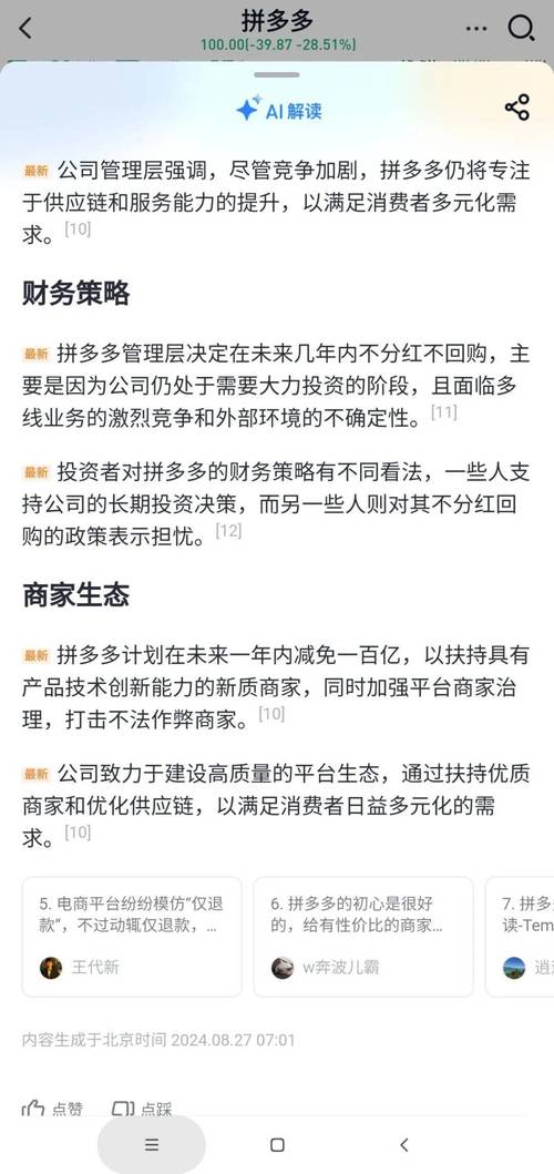 全年承包拼多多砍价怎么办
