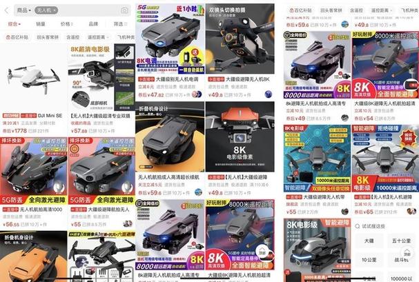 拼多多砍价无人机怎么玩