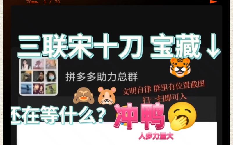 让人拼多多砍价怎么说话