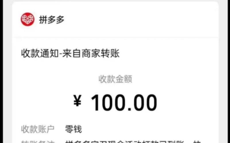 拼多多砍价提现怎么样