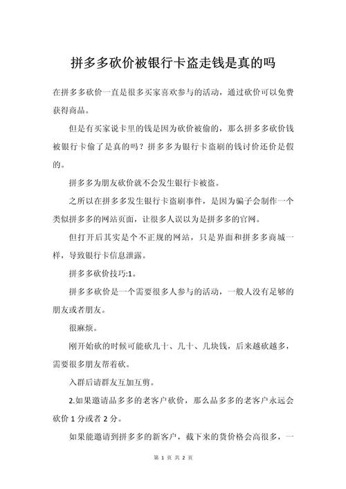 拼多多砍价说明书怎么写