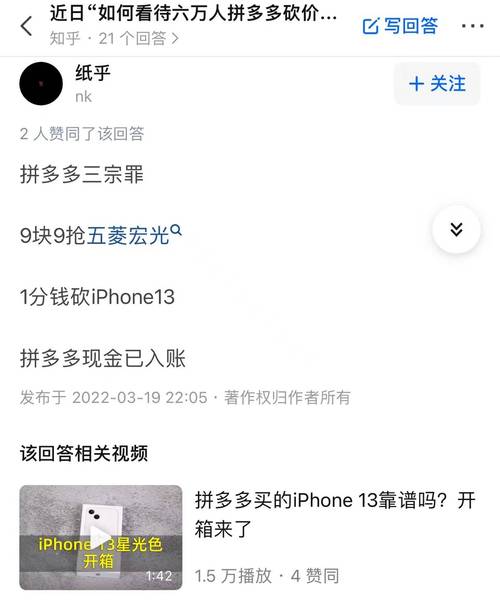 拼多多砍价怎么发链接给qq