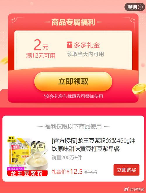 拼多多砍价豆浆怎么样啊
